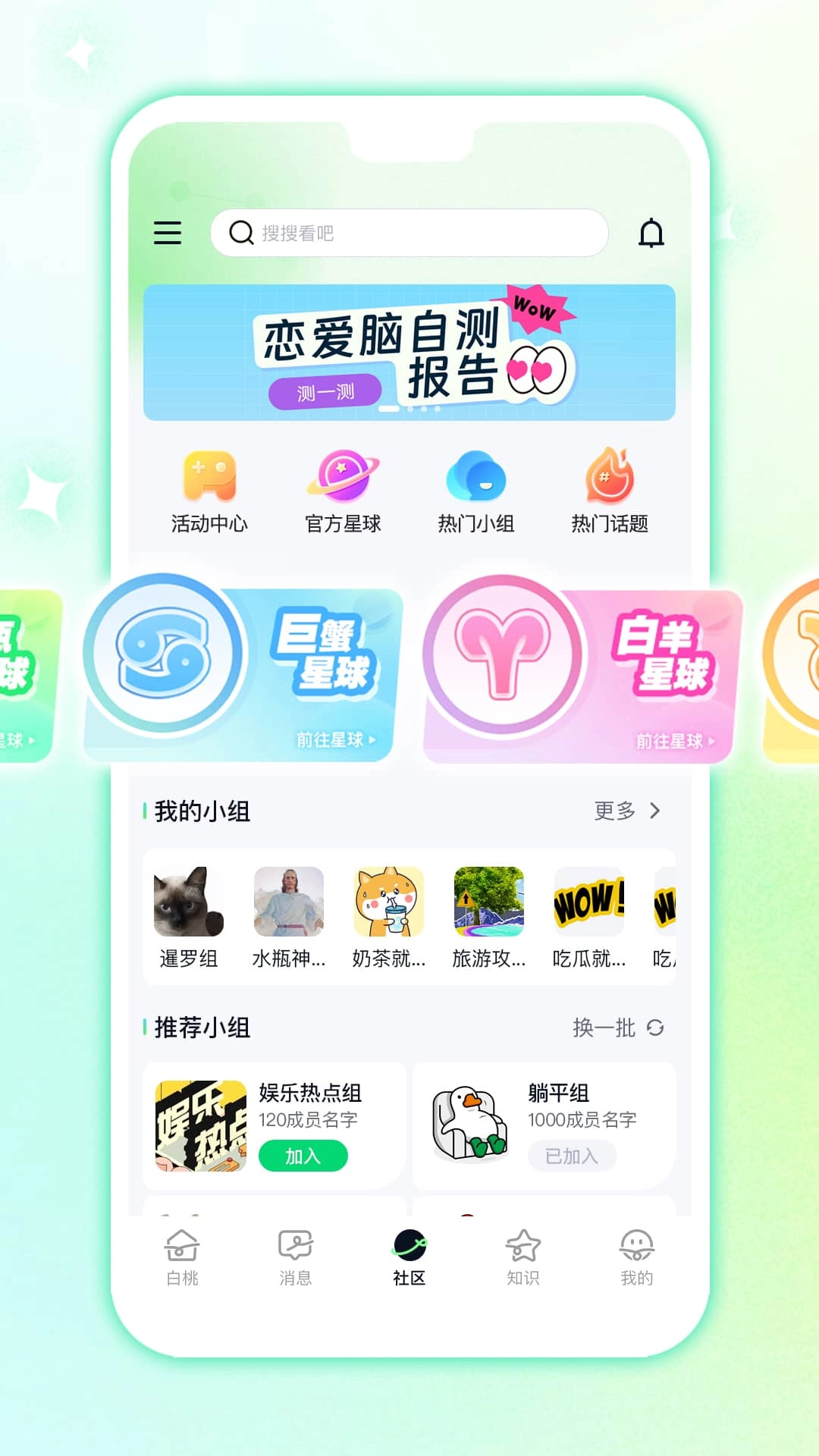白桃星球图3