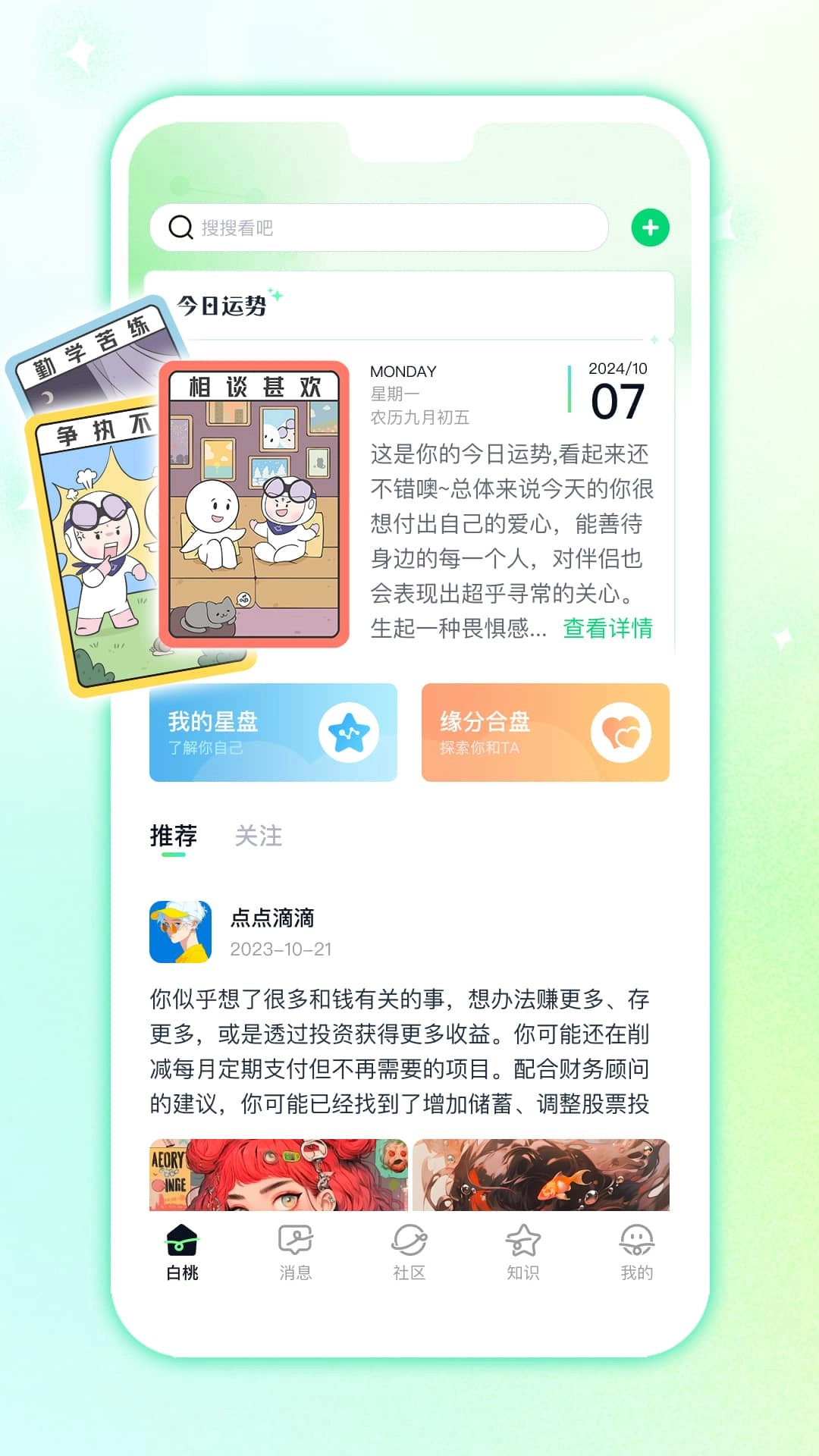 白桃星球图4