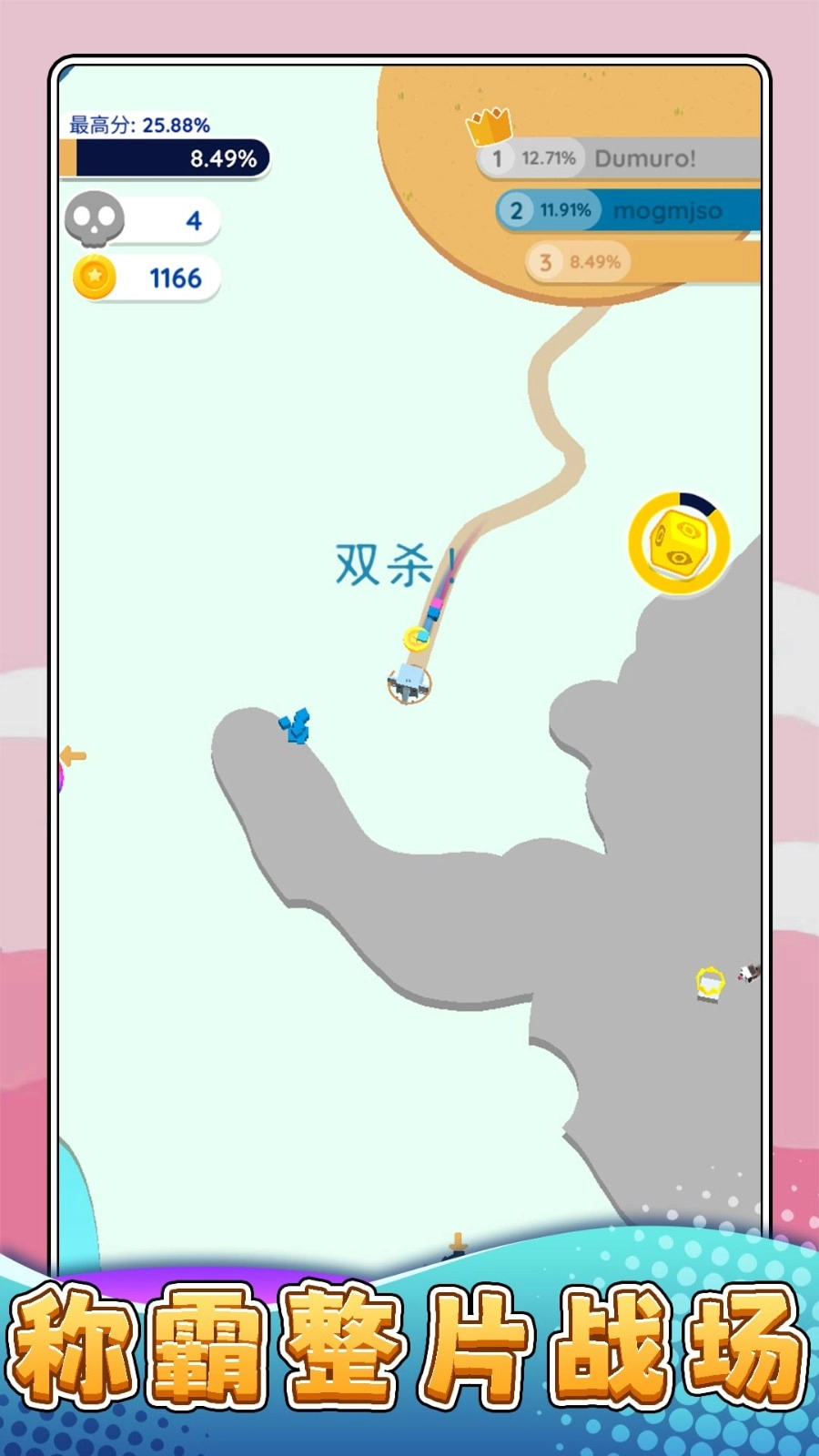 摸鱼大乱斗游戏