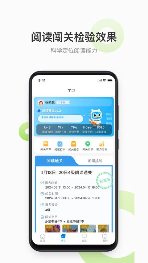 云上书院正版图2