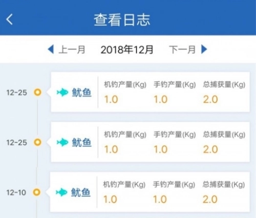 海洋渔业免费版下载