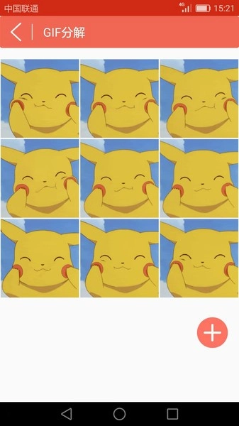 GIF动画图片制作软件