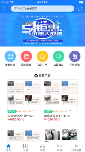 金赢网电子商务平台图1