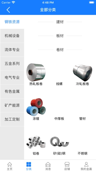 金赢网电子商务平台图2