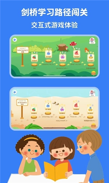 劍橋ketpet英語(yǔ)截圖0