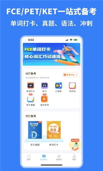 劍橋ketpet英語(yǔ)截圖1