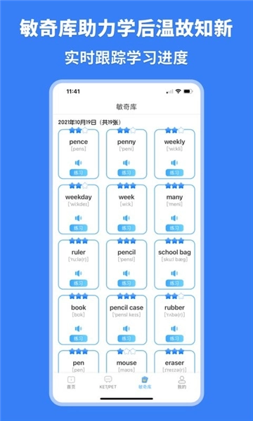 劍橋ketpet英語(yǔ)截圖2