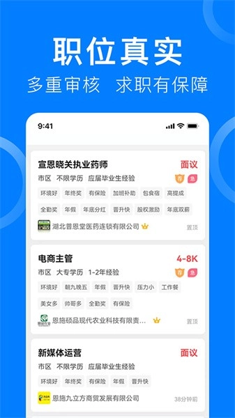 恩施人才網(wǎng)截圖1