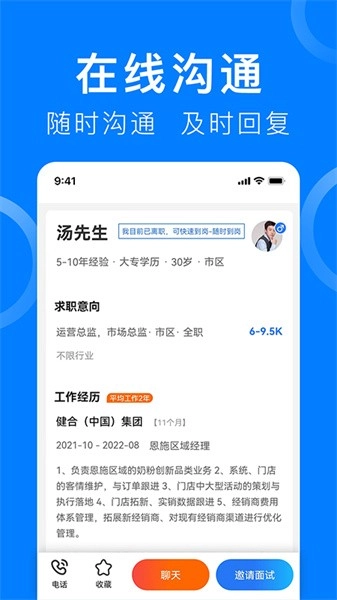 恩施人才網(wǎng)截圖3