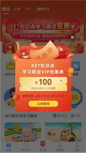劍橋ketpet英語(yǔ)官網(wǎng)版下載