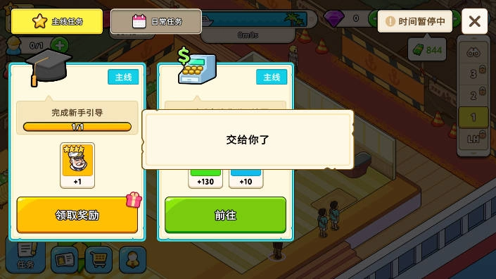 我的豪华游轮安卓版图5