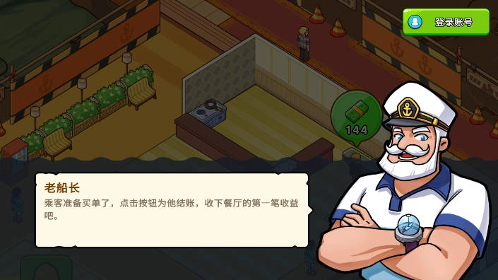 我的豪华游轮安卓版图3