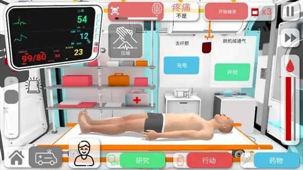 Reanimation inc2026  安卓版图2
