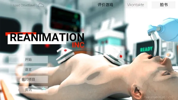 Reanimation inc2026  安卓版图1