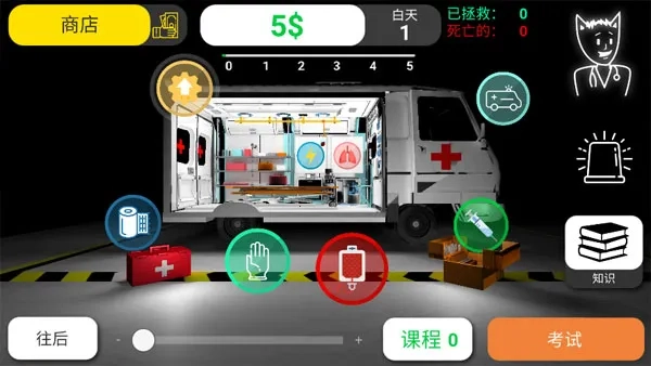 Reanimation inc2026  安卓版图3