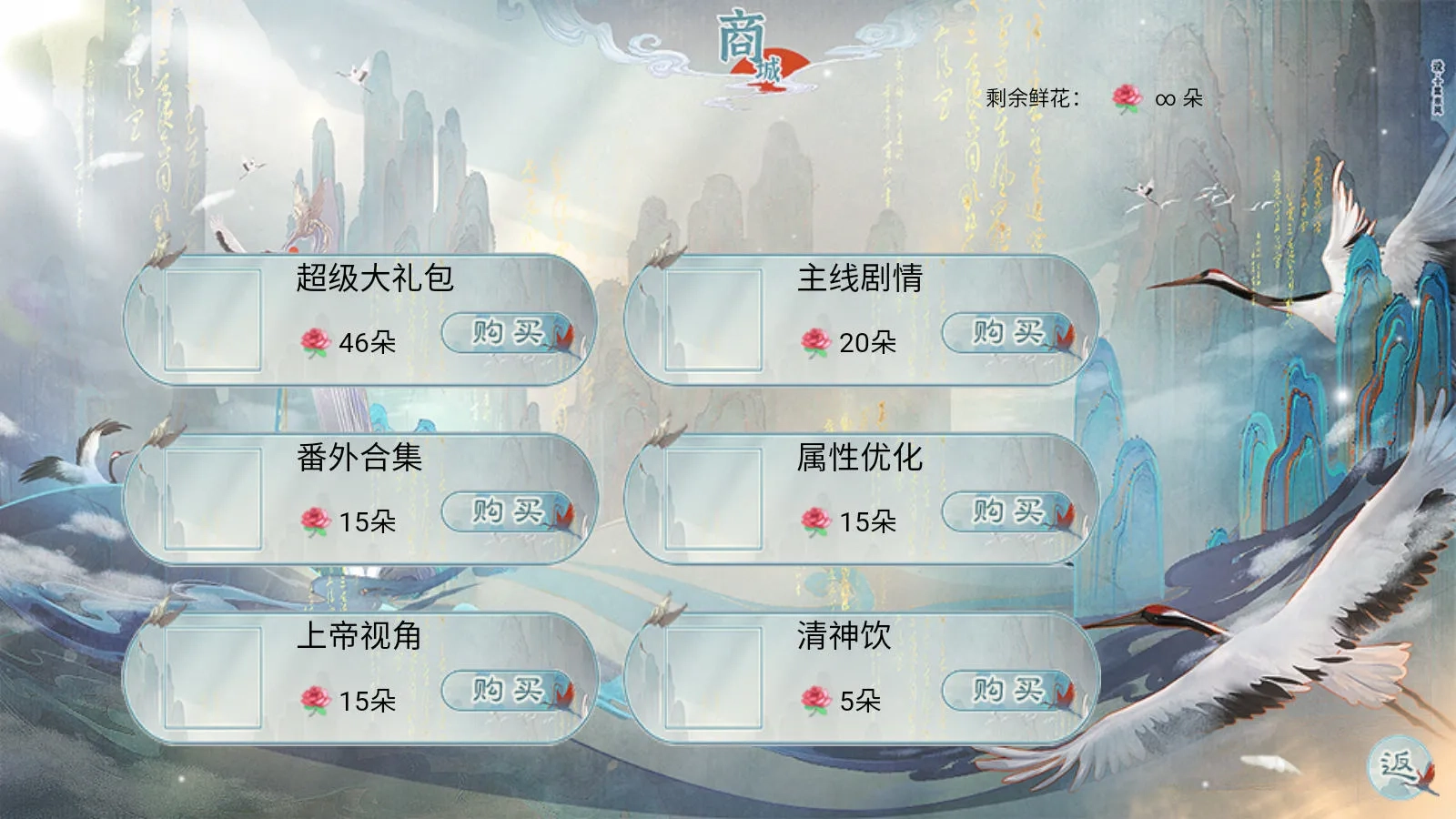 逢君二三事［清软］(古风恋爱游)  手机版