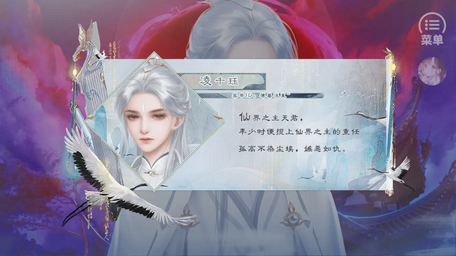 逢君二三事［清软］(古风恋爱游)  手机版