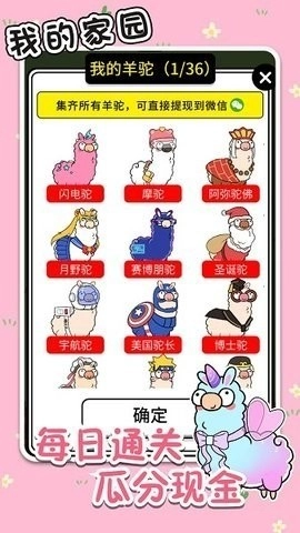 我的家园免费游戏