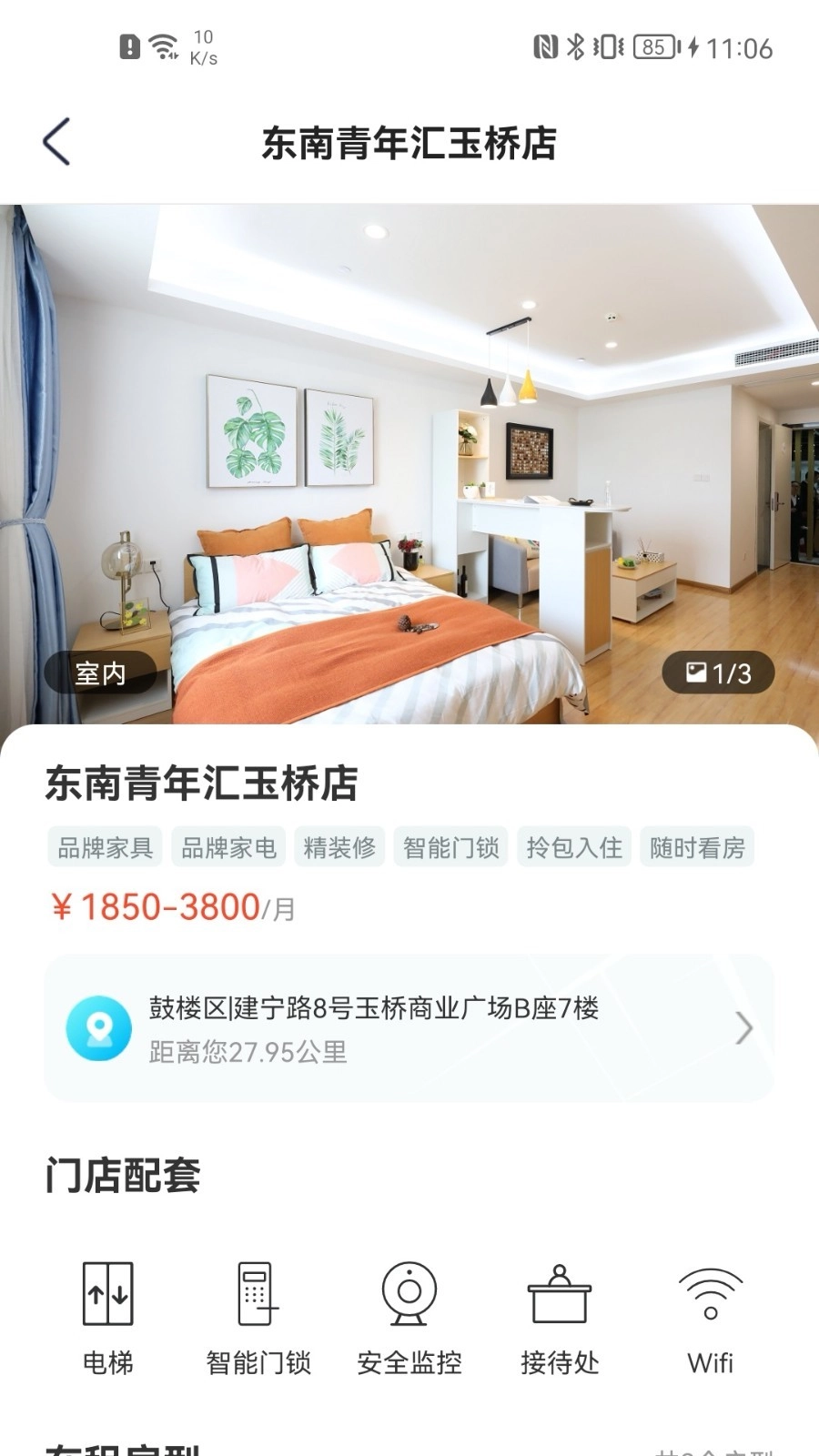 东南青年汇正式版