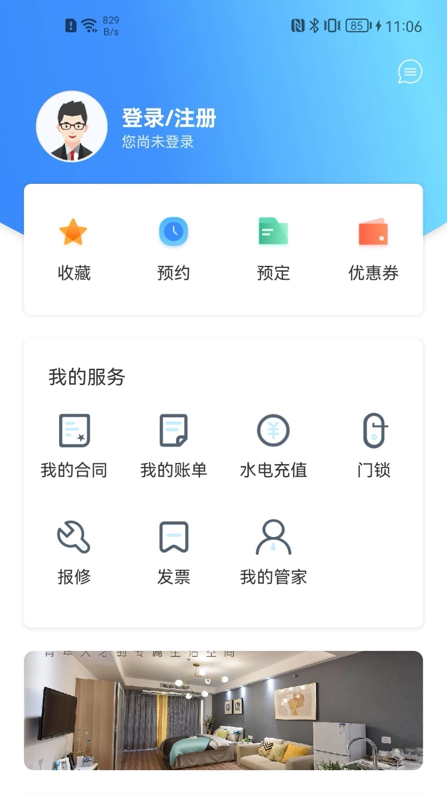 东南青年汇正式版