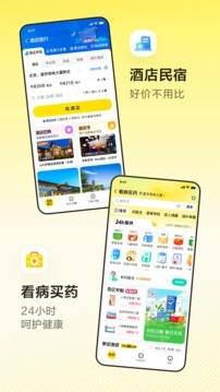 美团最新版