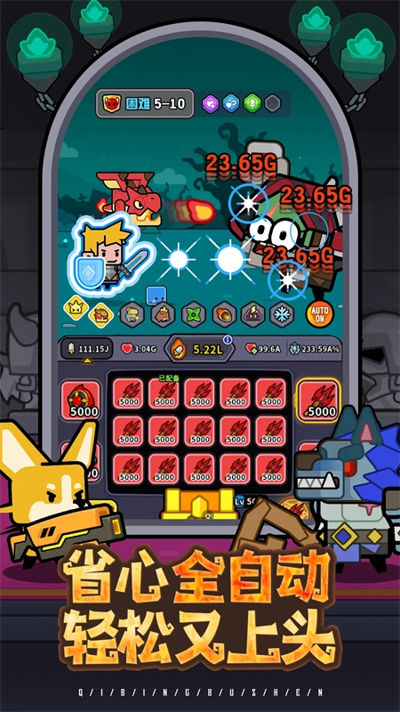 魔法森林大作战游戏