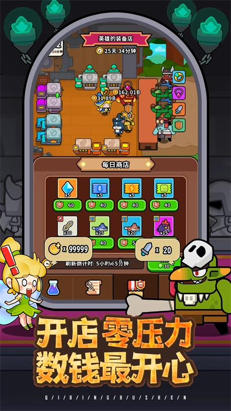 魔法森林大作战游戏