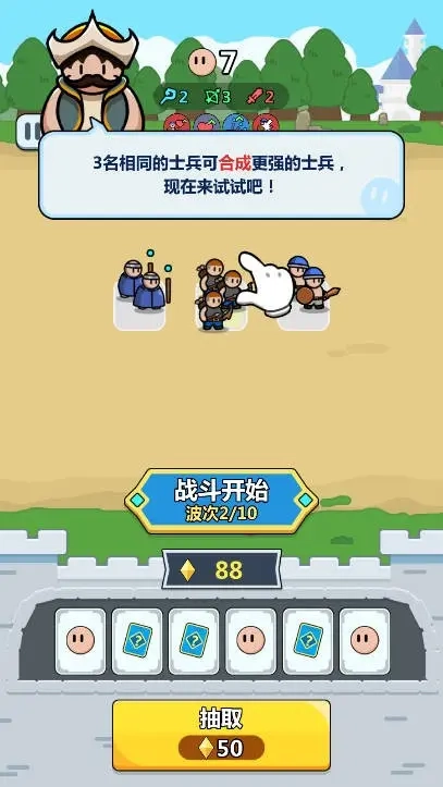 画纸弹兵免广告