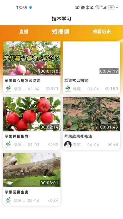 乐耕农户最新版