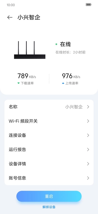 小兴智企正版图2