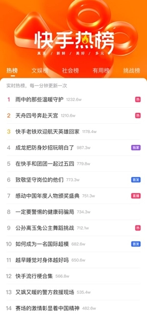 快手精简版图1