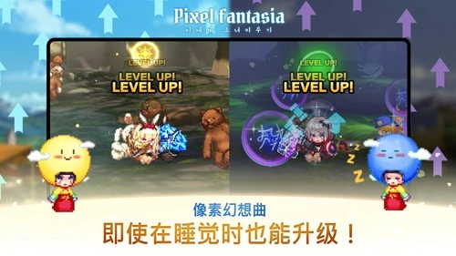 像素幻想曲最新版截圖0