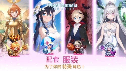 像素幻想曲最新版截圖2