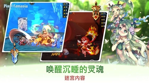 像素幻想曲最新版截圖4