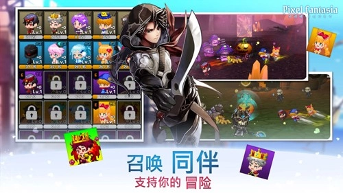 像素幻想曲最新版截圖3