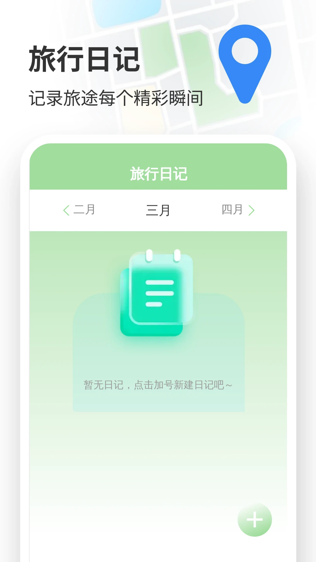 高清语音导航软件手机版图2