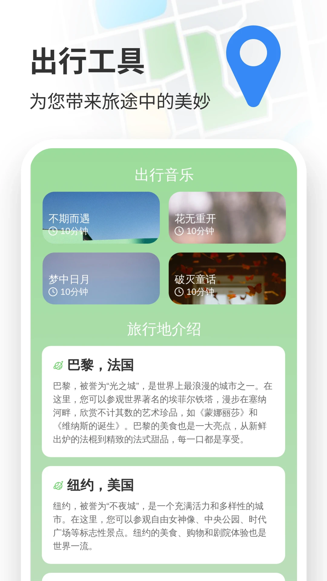 高清语音导航软件手机版图4