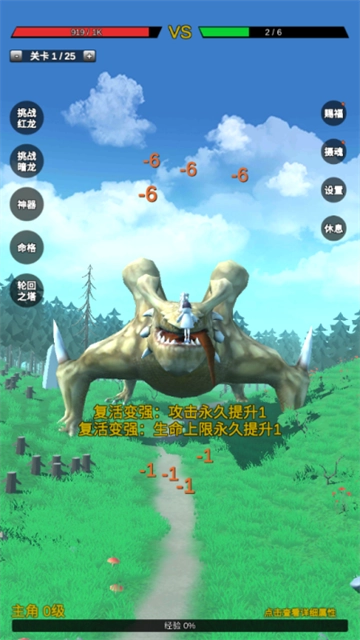 无限复活变强系统-图4