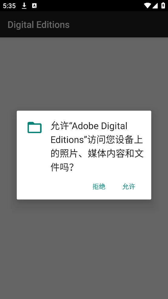 AdobeDigitalEditions手机版图1