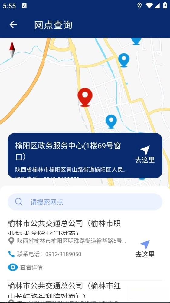 榆林公交