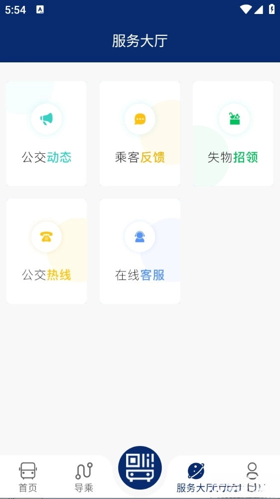 榆林公交