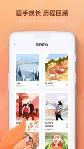无限画板图4