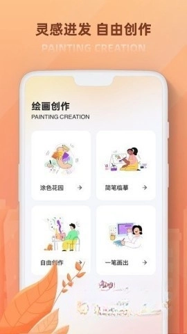 无限画板图5