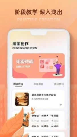 无限画板图3