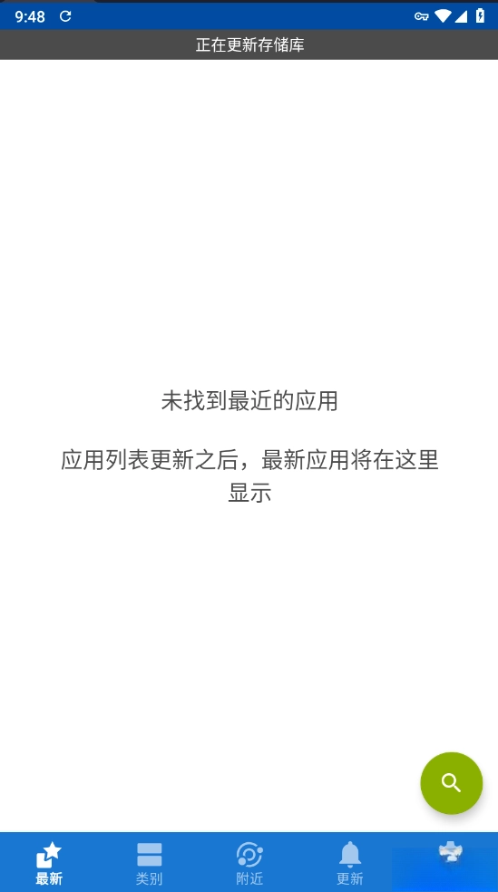 FDroid  安卓版图1