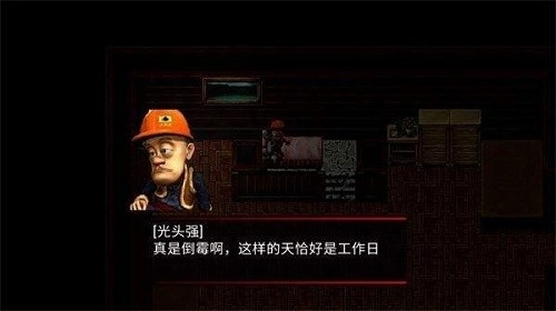 熊出没离别游戏手机版