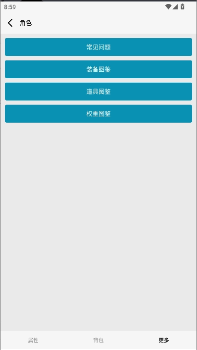 女娲捏人3游戏  安卓版