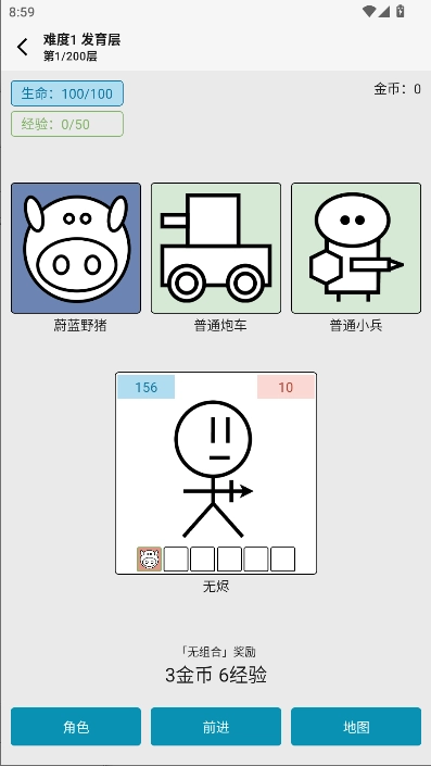 女娲捏人3游戏  安卓版