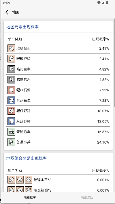 女娲捏人3游戏  安卓版