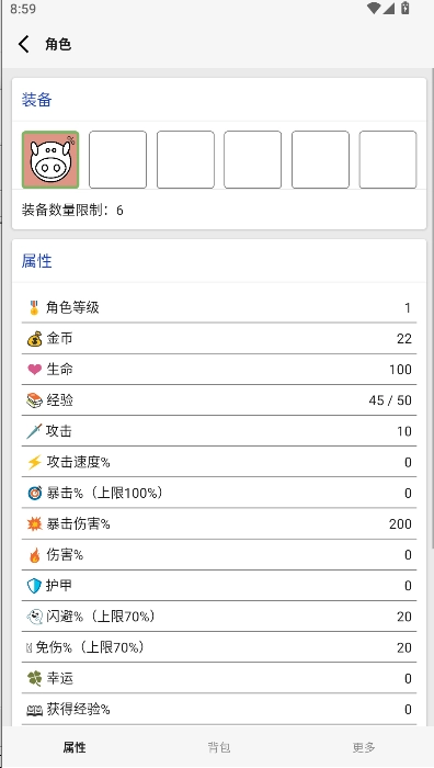 女娲捏人3游戏  安卓版